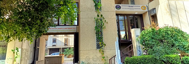 The front of the Center of Urban & Regional Planning, decorated by trees